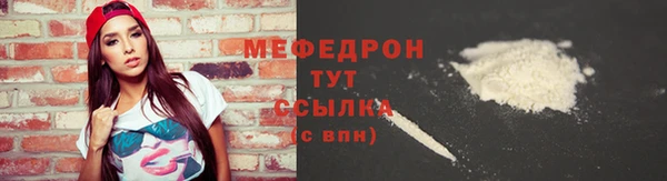 мефедрон мука Краснослободск