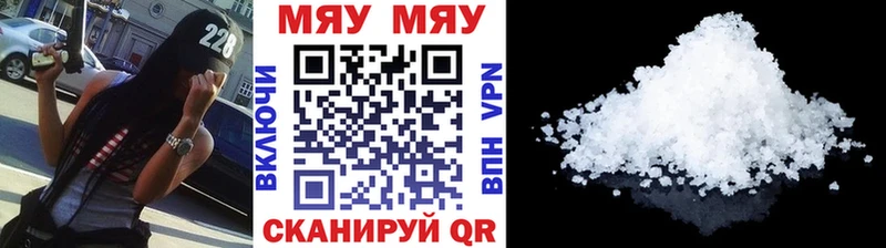 Мефедрон mephedrone Новоузенск