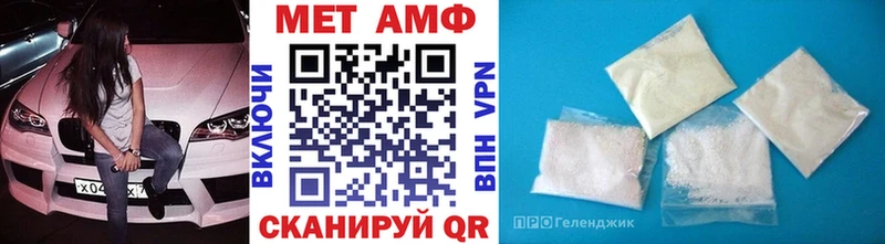 МЕТАМФЕТАМИН мет  закладка  Новоузенск 